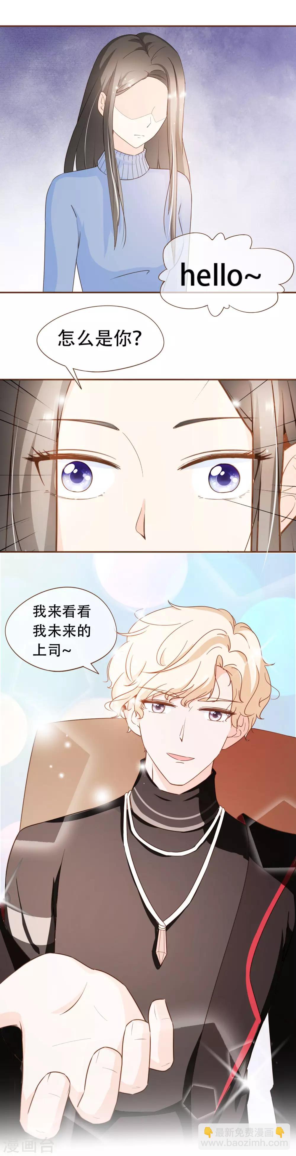 第41话 莫总监在哪整的容-第43话