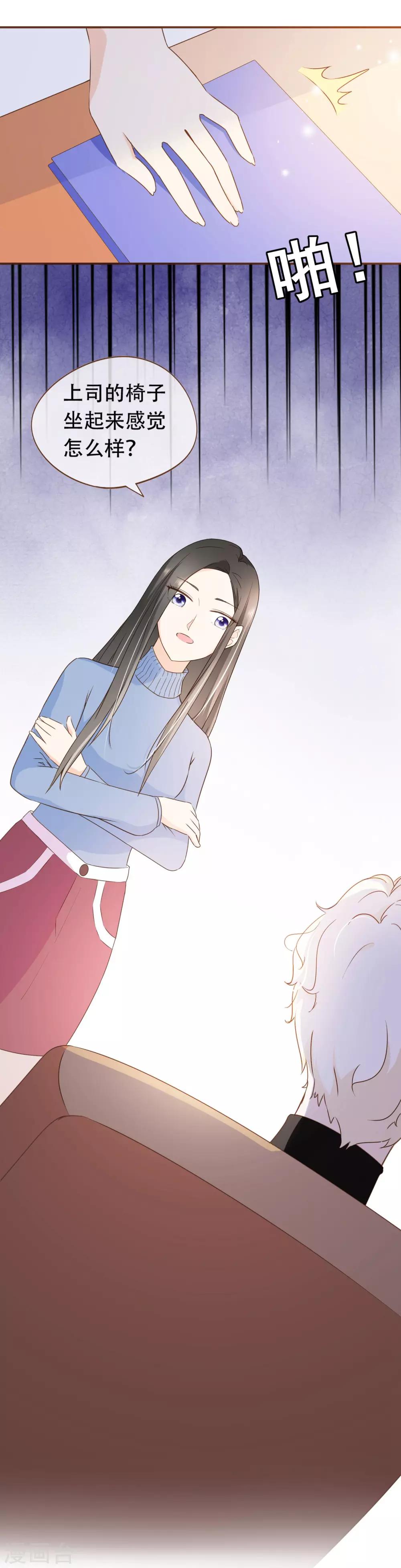 第41话 莫总监在哪整的容-第43话