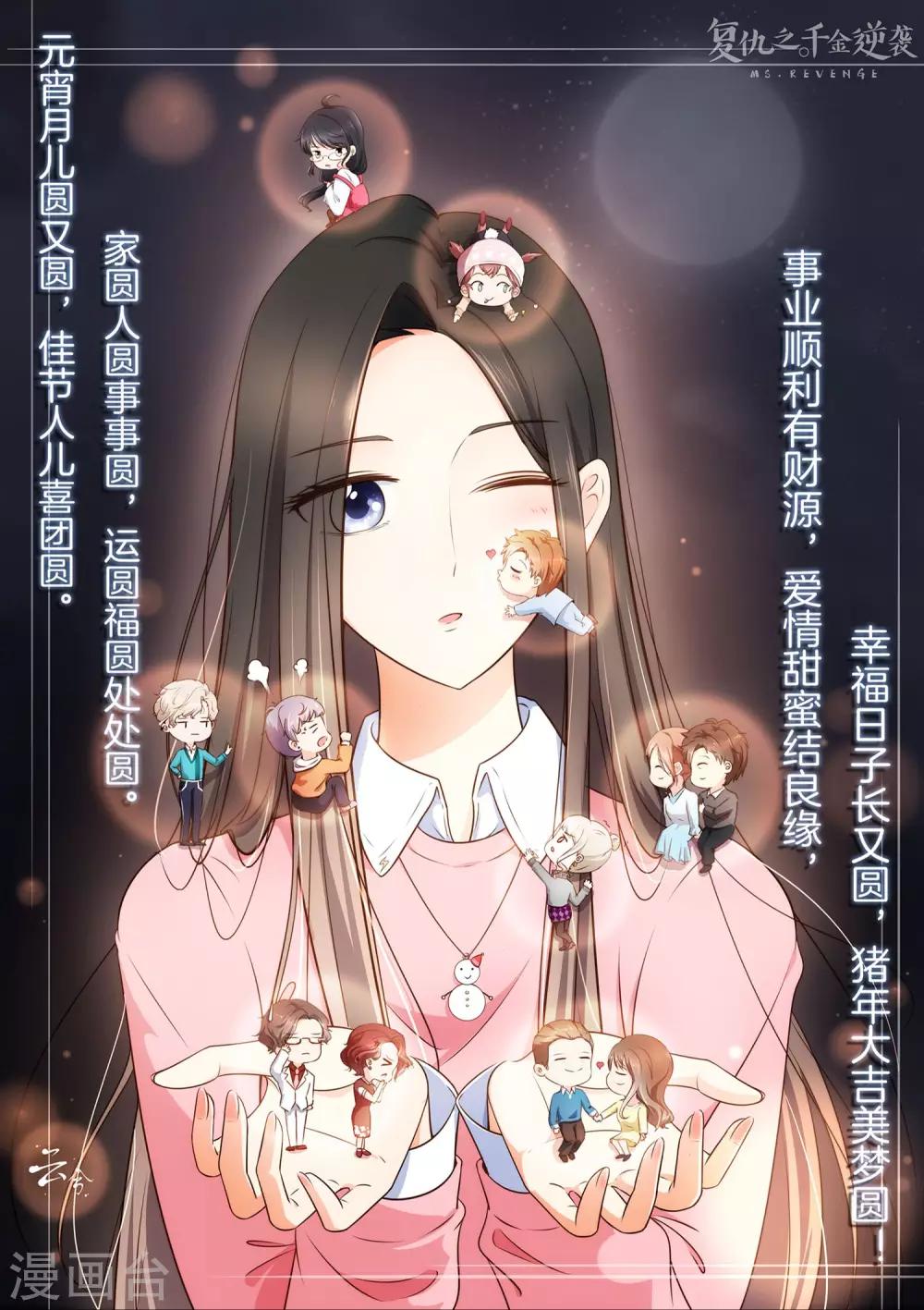 第41话 莫总监在哪整的容-第43话
