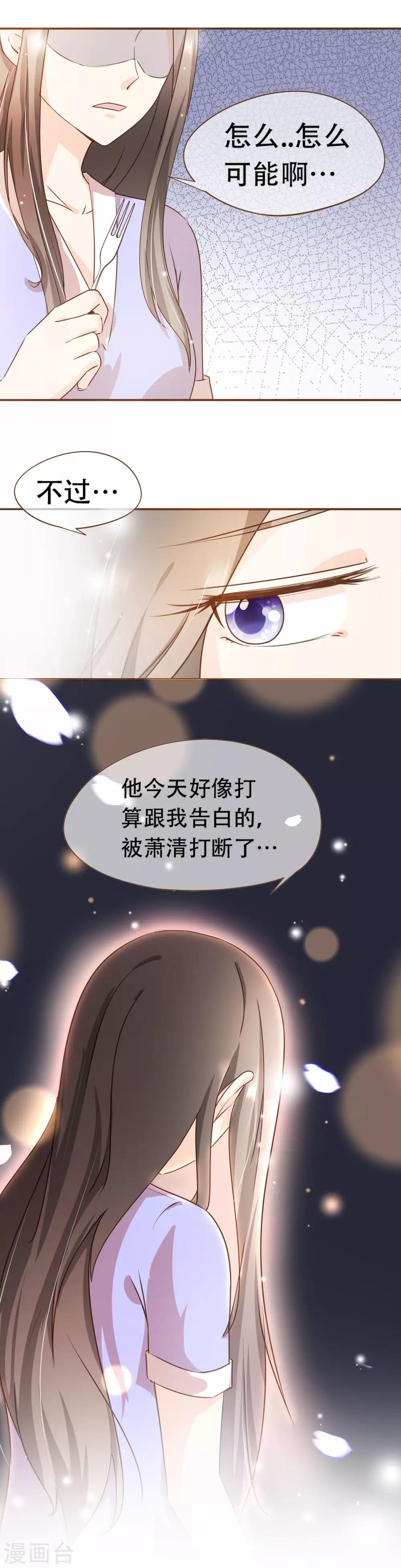 第41话 莫总监在哪整的容-第43话