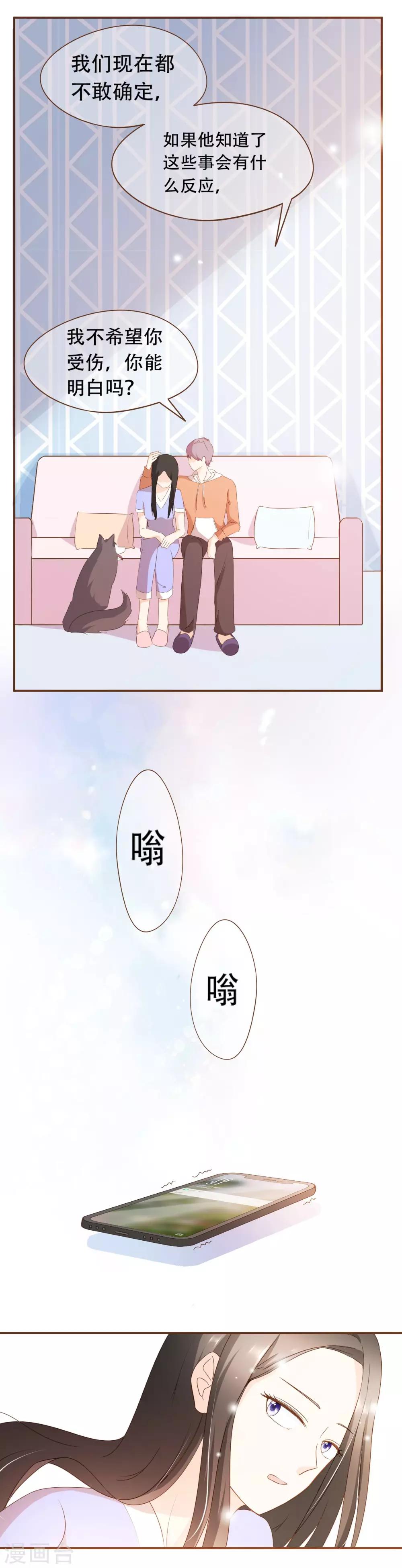 第41话 莫总监在哪整的容-第43话