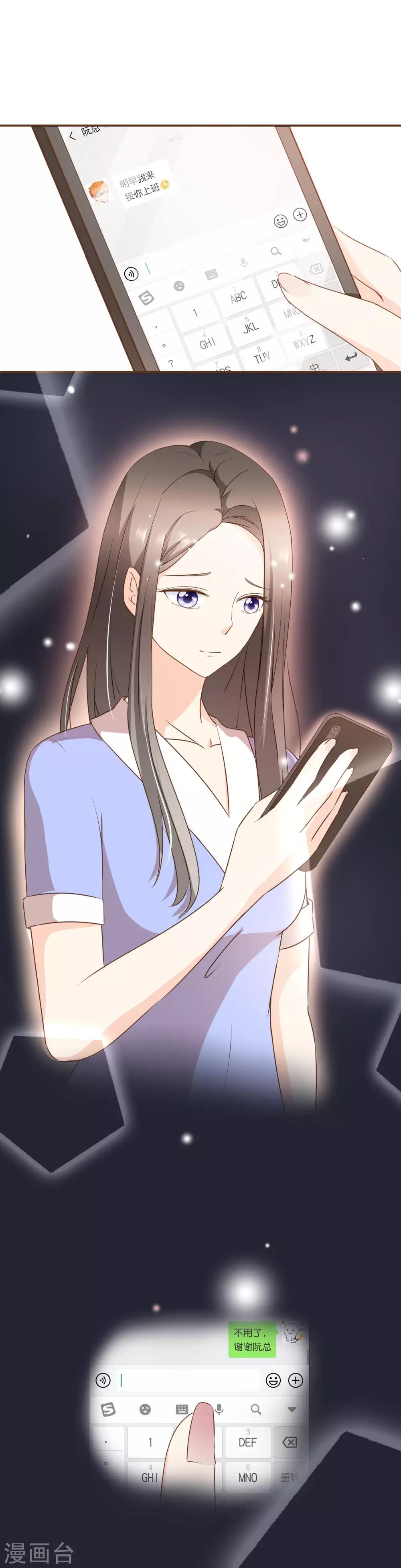 第41话 莫总监在哪整的容-第43话