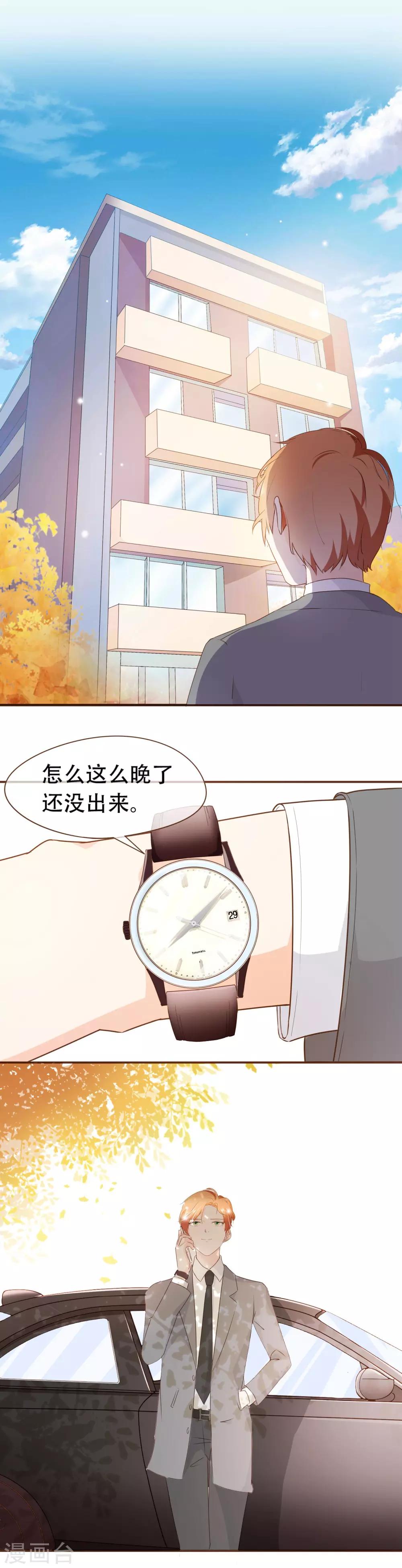第41话 莫总监在哪整的容-第43话