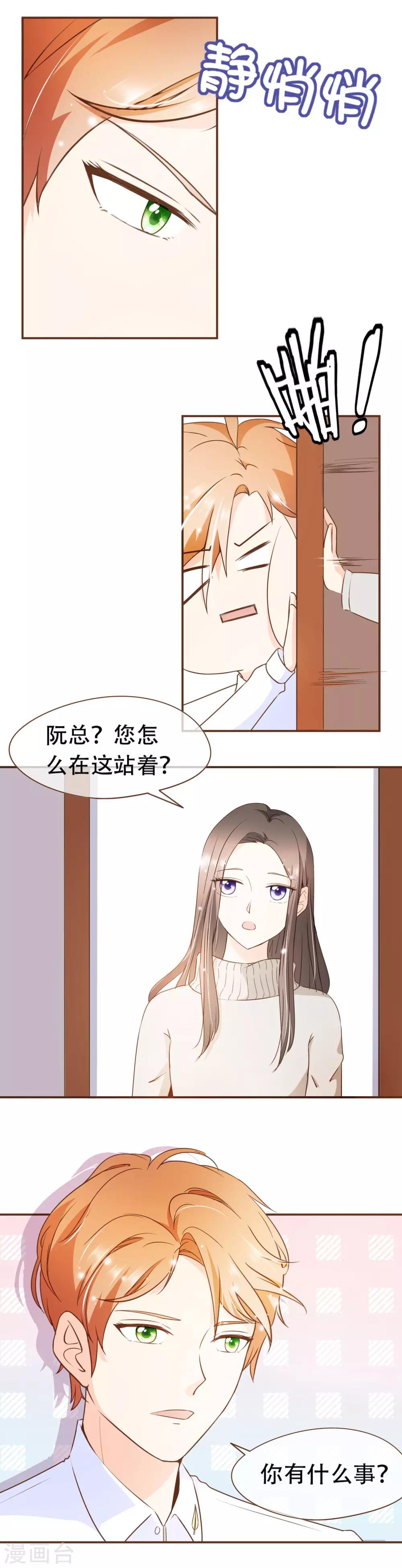 第43话 筹备发布会-第45话
