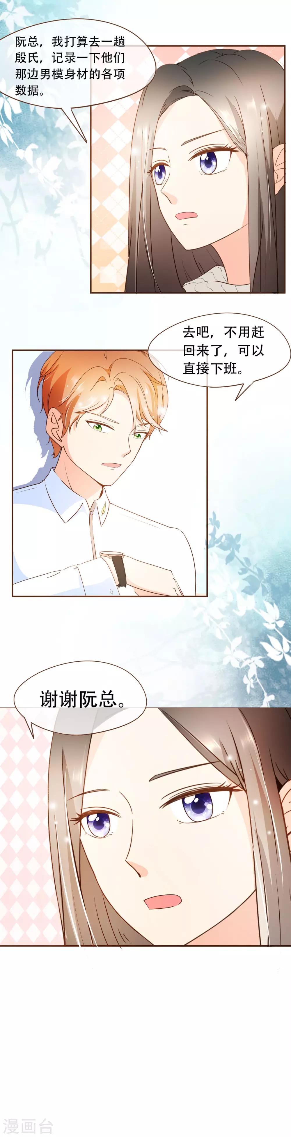 第43话 筹备发布会-第45话