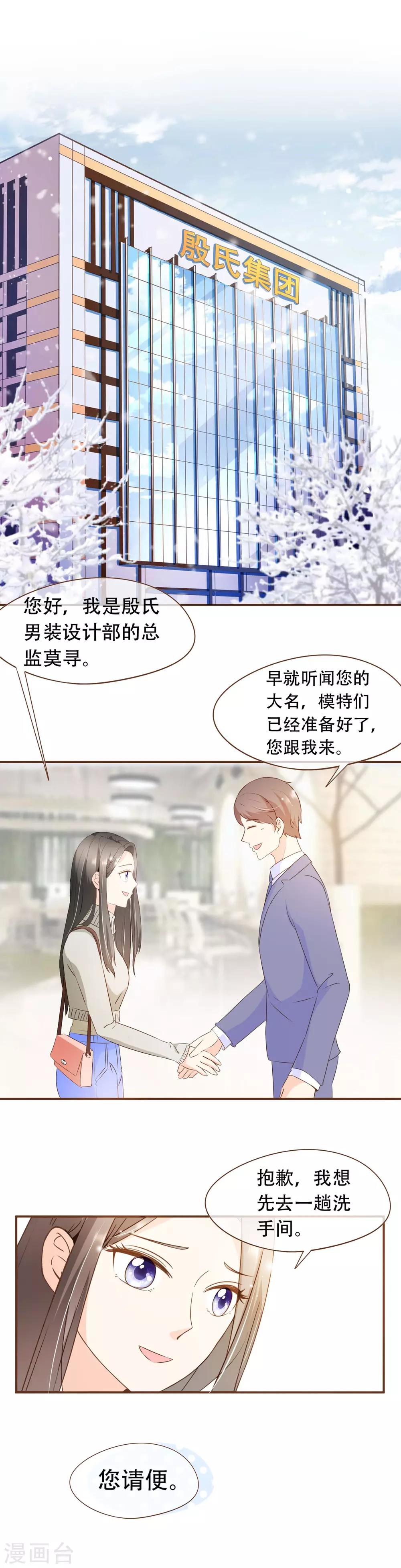 第43话 筹备发布会-第45话