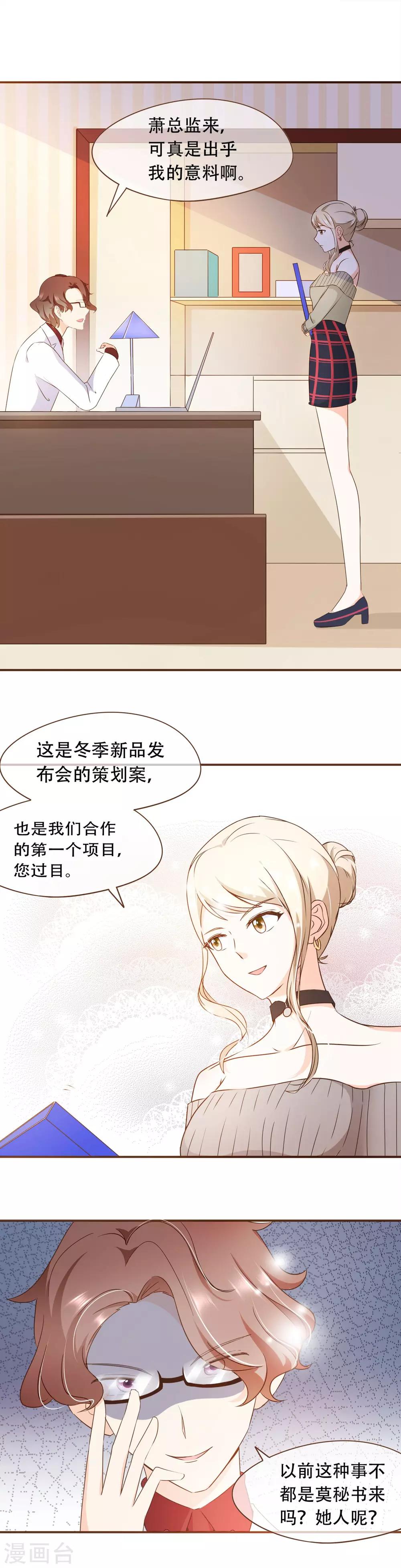 第43话 筹备发布会-第45话