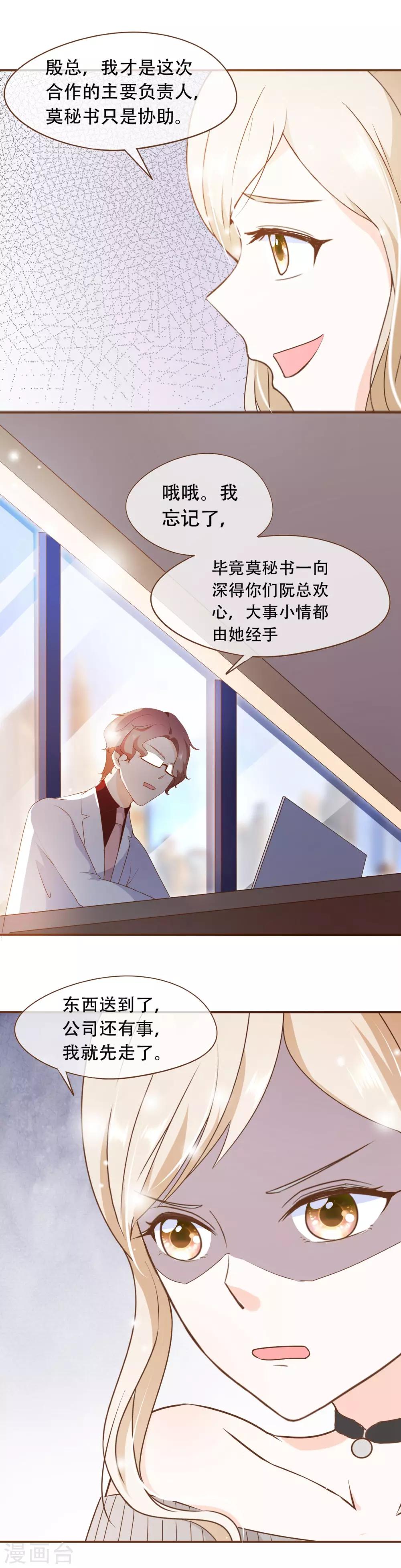 第43话 筹备发布会-第45话