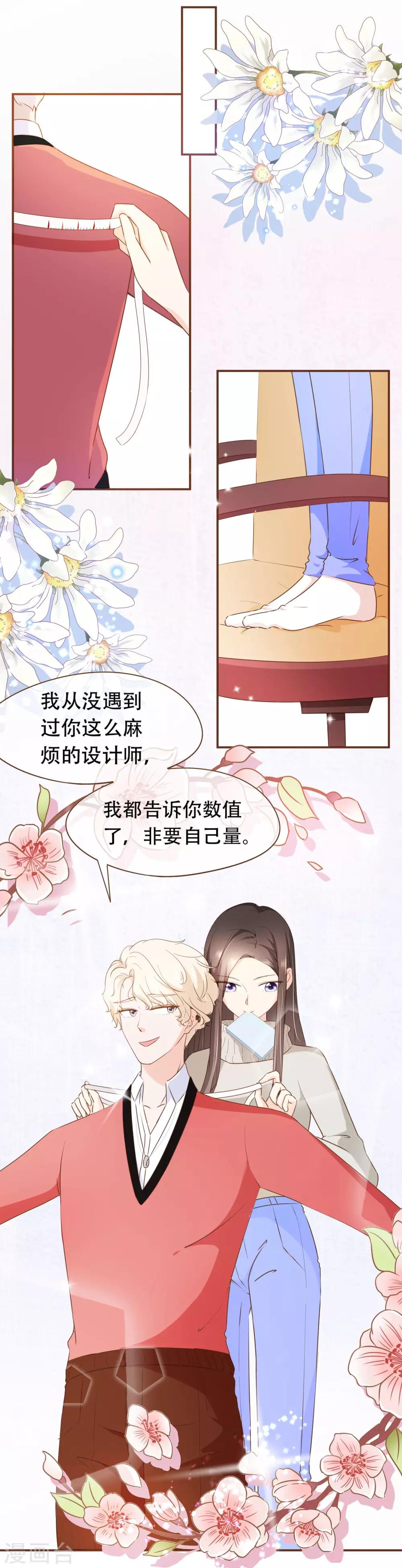第43话 筹备发布会-第45话