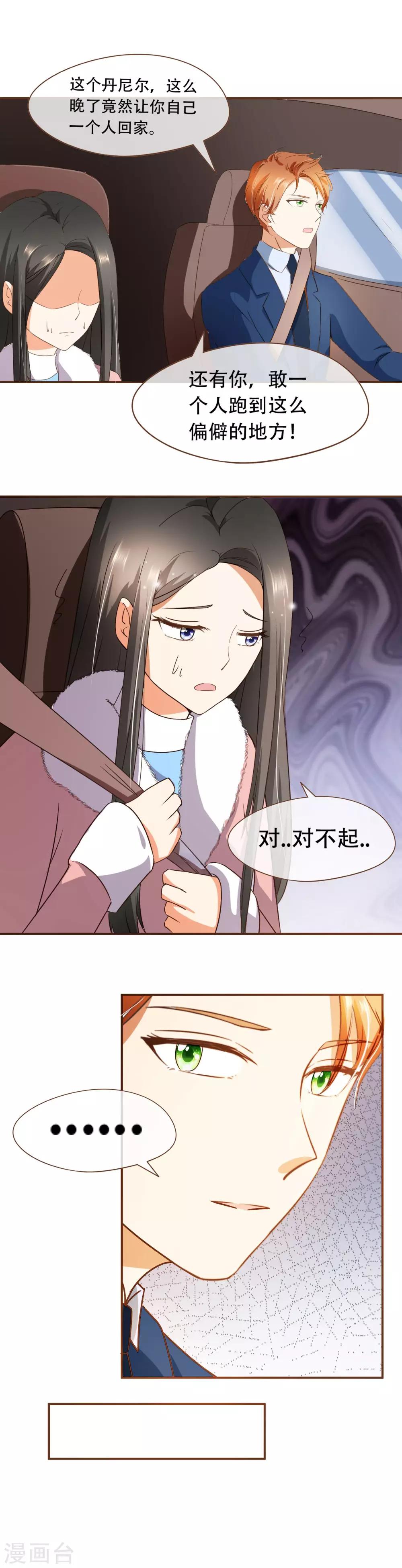 第47话 决心-第49话