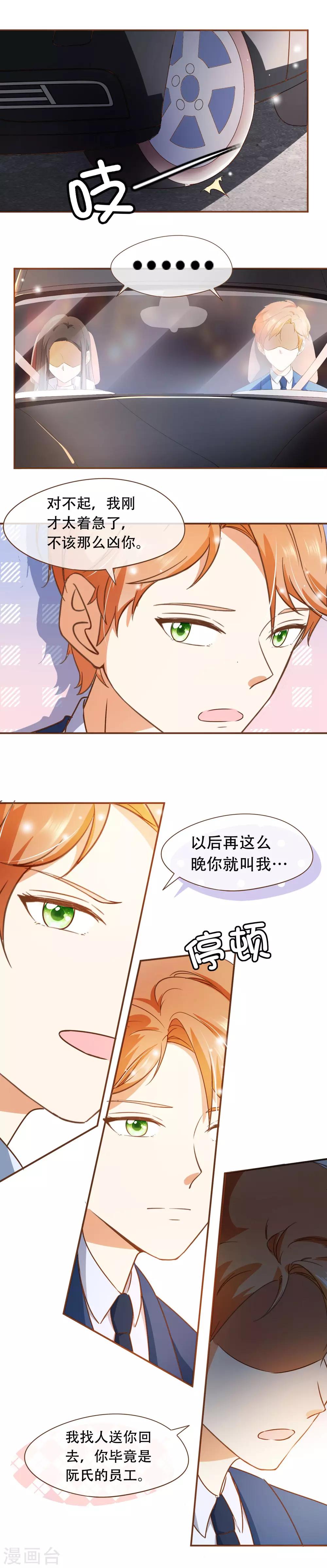 第47话 决心-第49话