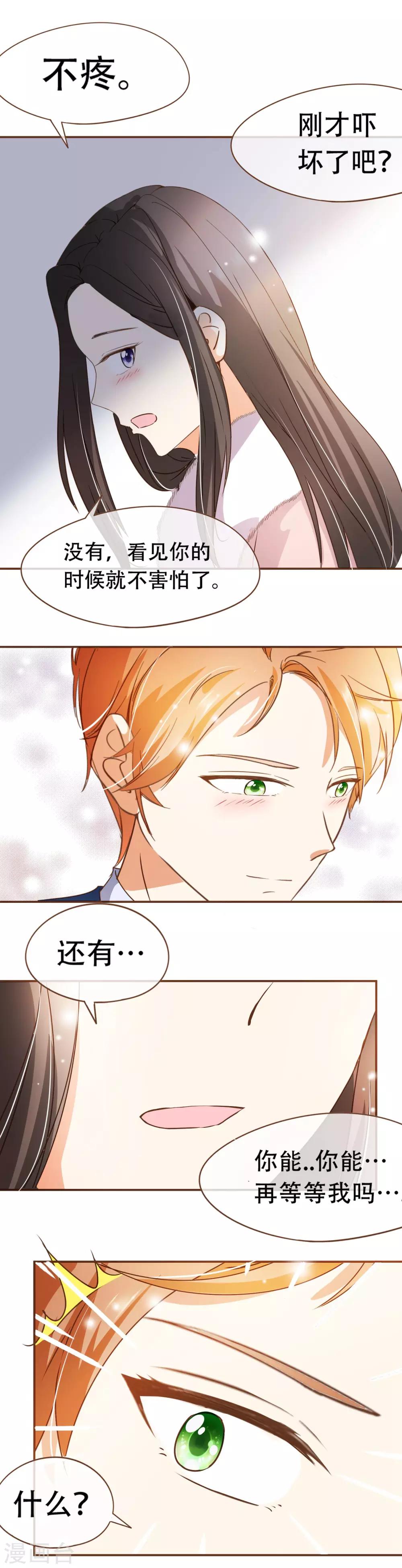 第47话 决心-第49话