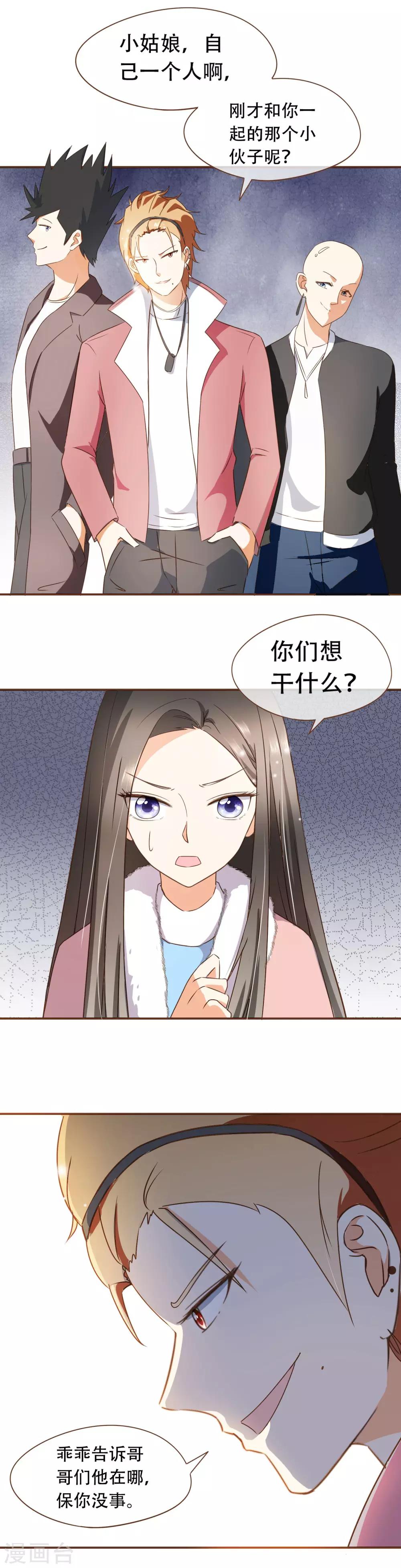 第47话 决心-第49话