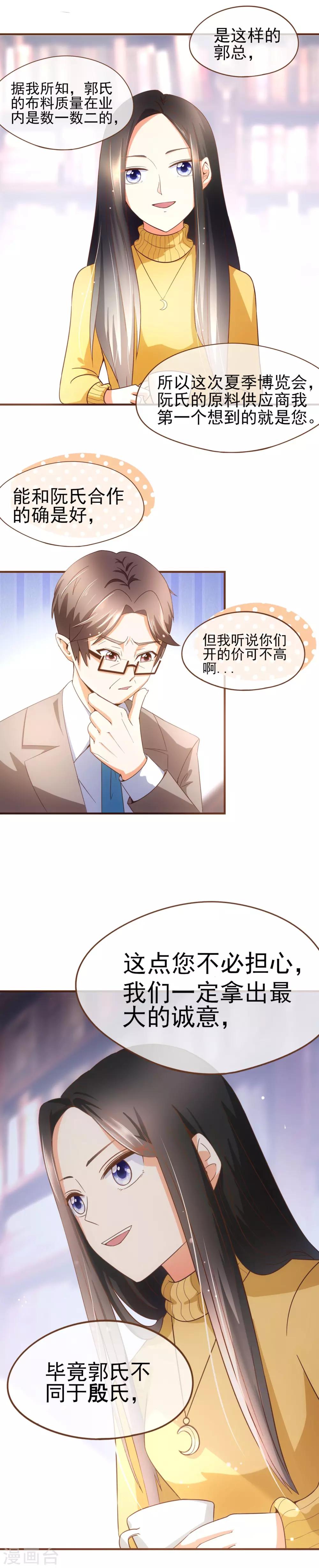 第49话 郭氏集团-第51话