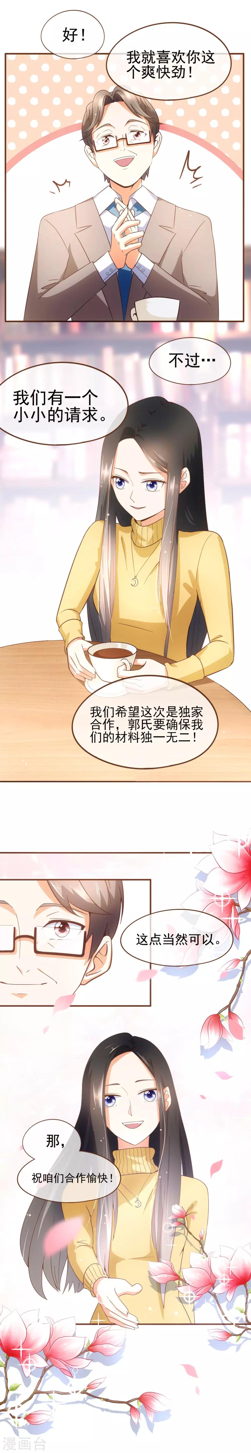 第49话 郭氏集团-第51话