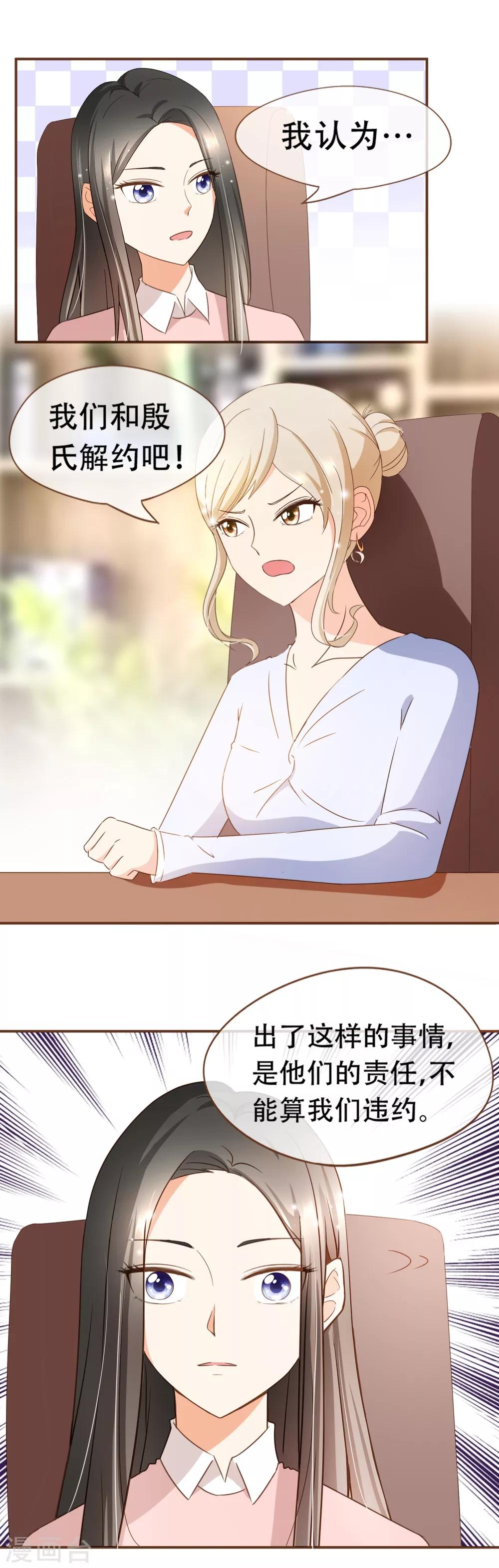 第51话 行车不规范，亲人两行泪-第53话