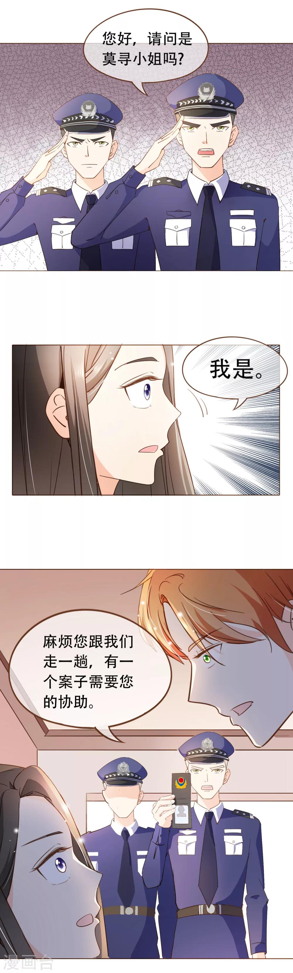第51话 行车不规范，亲人两行泪-第53话