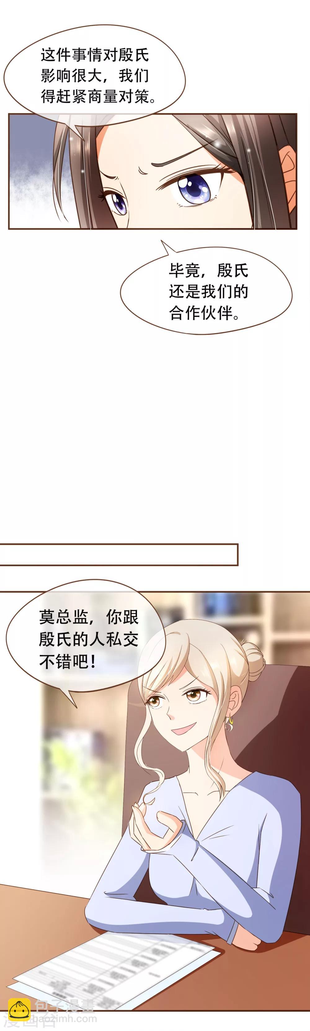 第51话 行车不规范，亲人两行泪-第53话