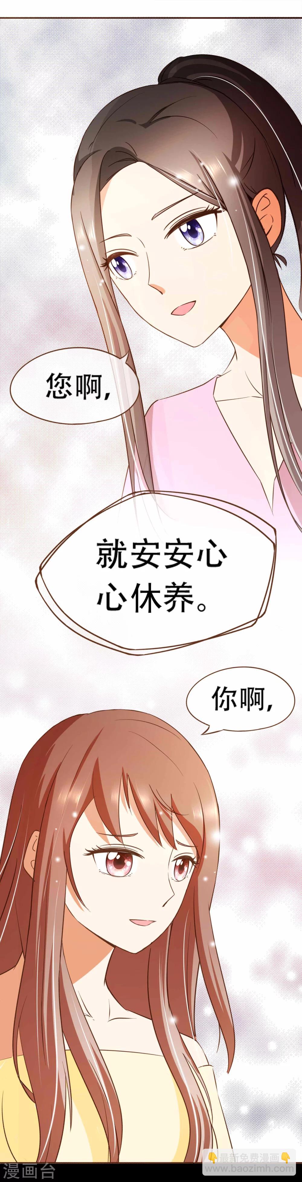 第53话 真情假意-第55话