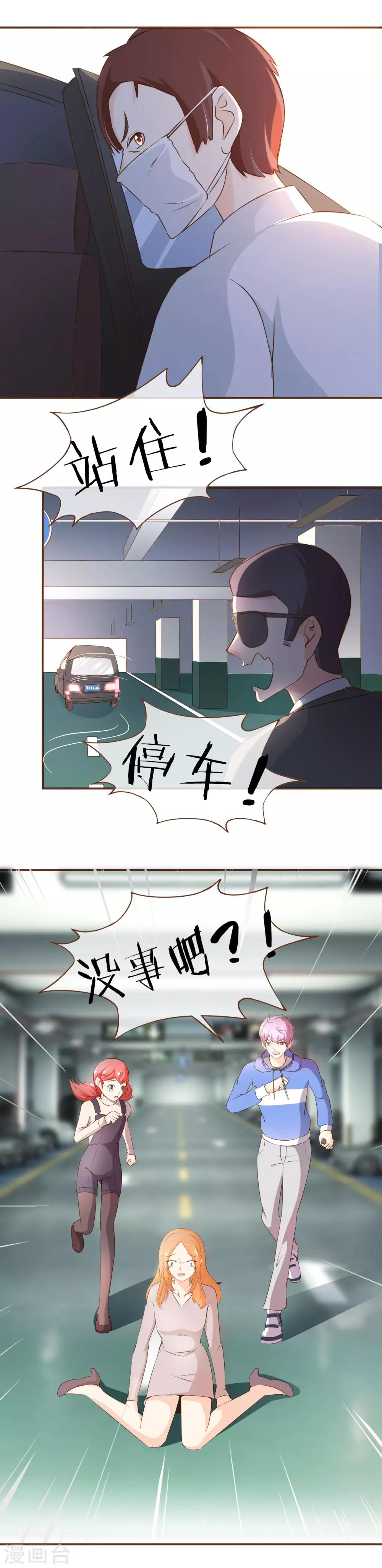 第55话 她是证人-第57话