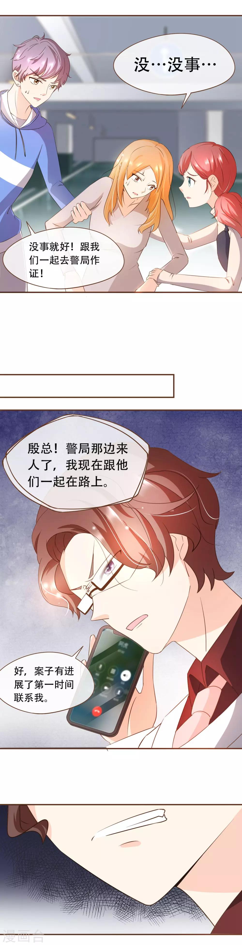 第55话 她是证人-第57话