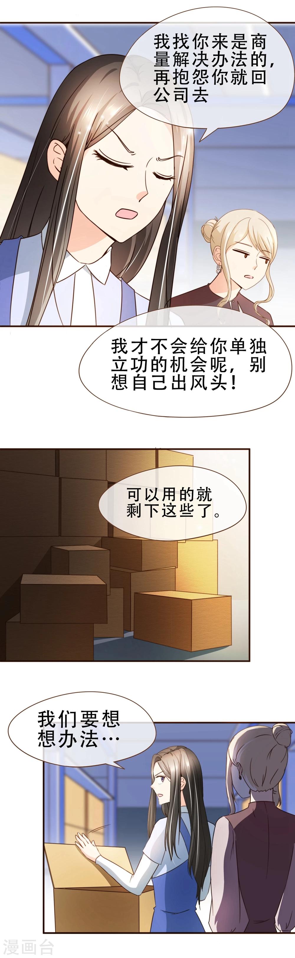 第57话 屋漏偏逢连夜雨-第59话