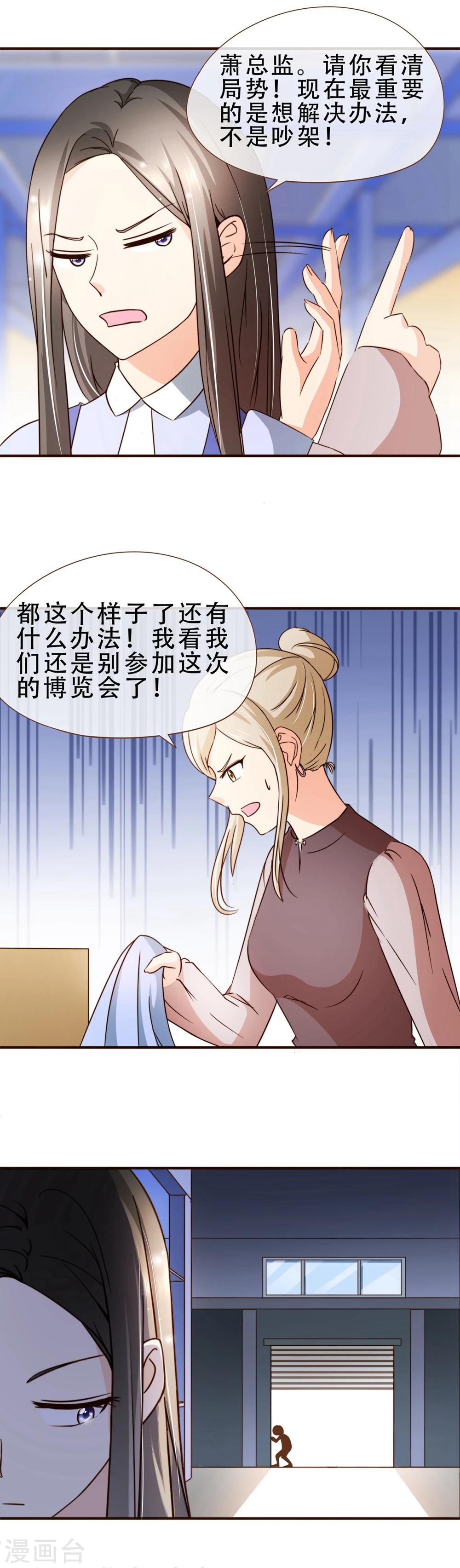 第57话 屋漏偏逢连夜雨-第59话
