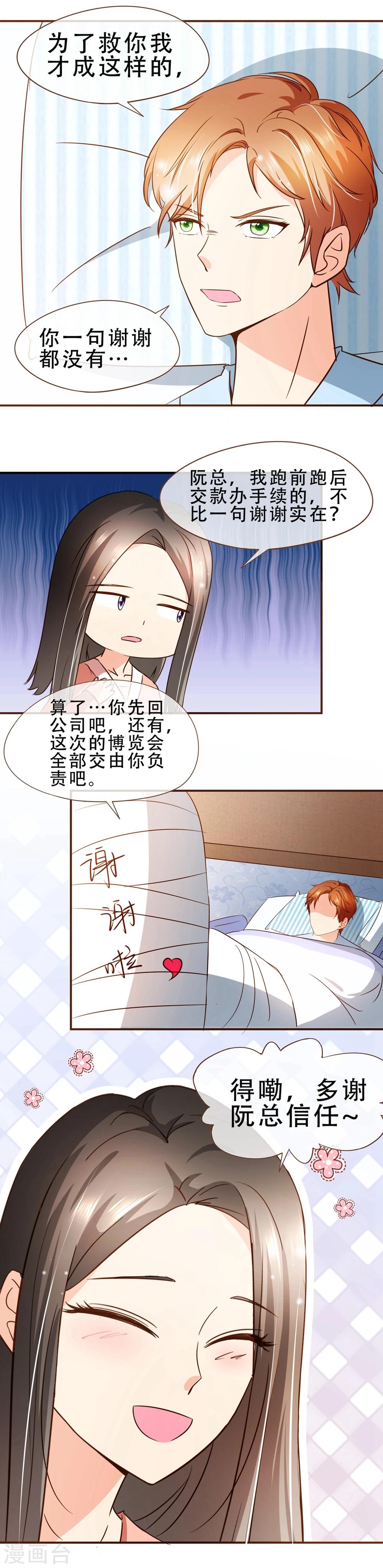 第57话 屋漏偏逢连夜雨-第59话