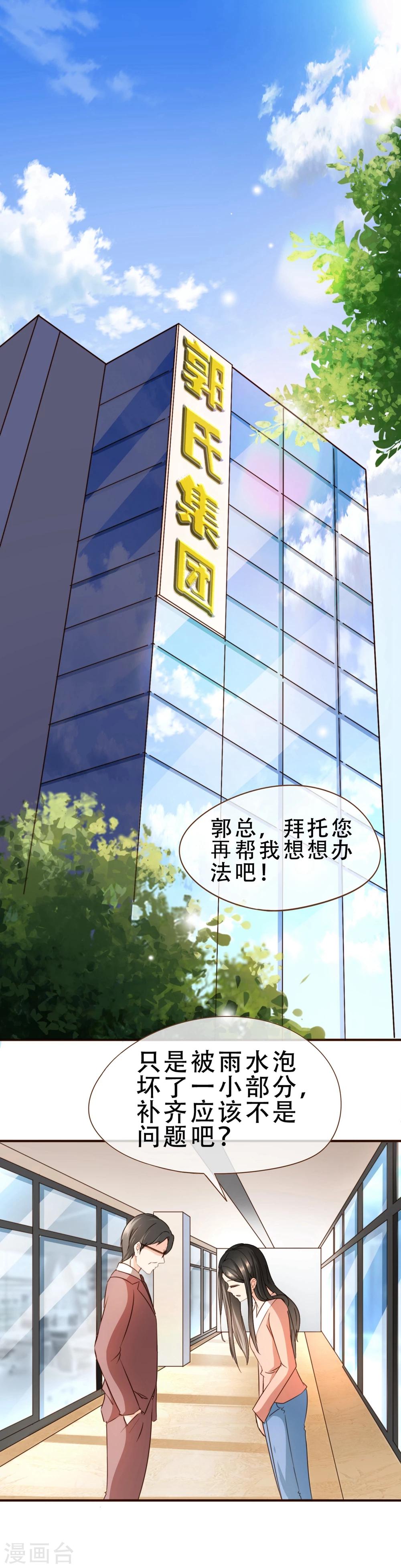 第57话 屋漏偏逢连夜雨-第59话