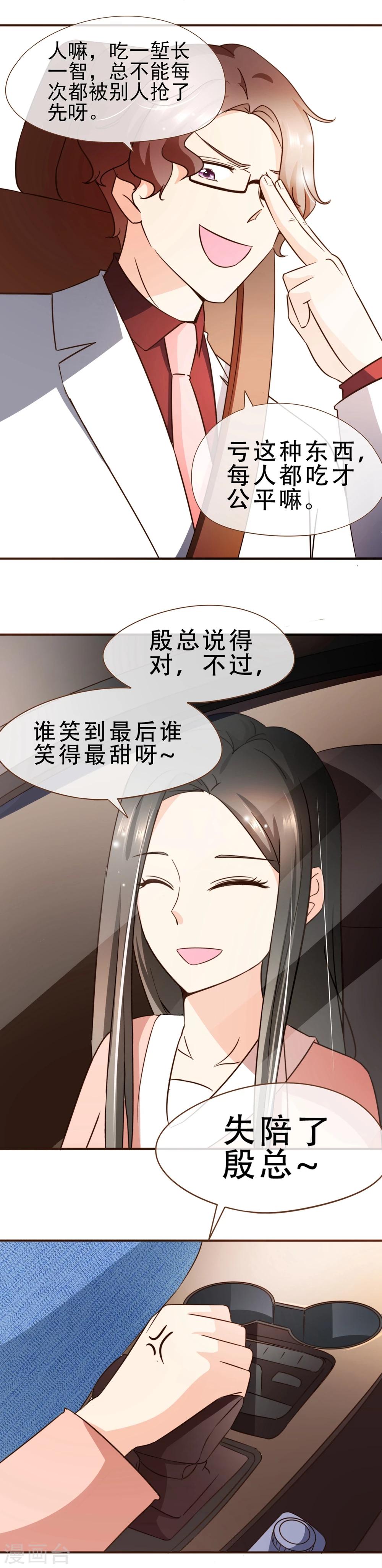 第57话 屋漏偏逢连夜雨-第59话