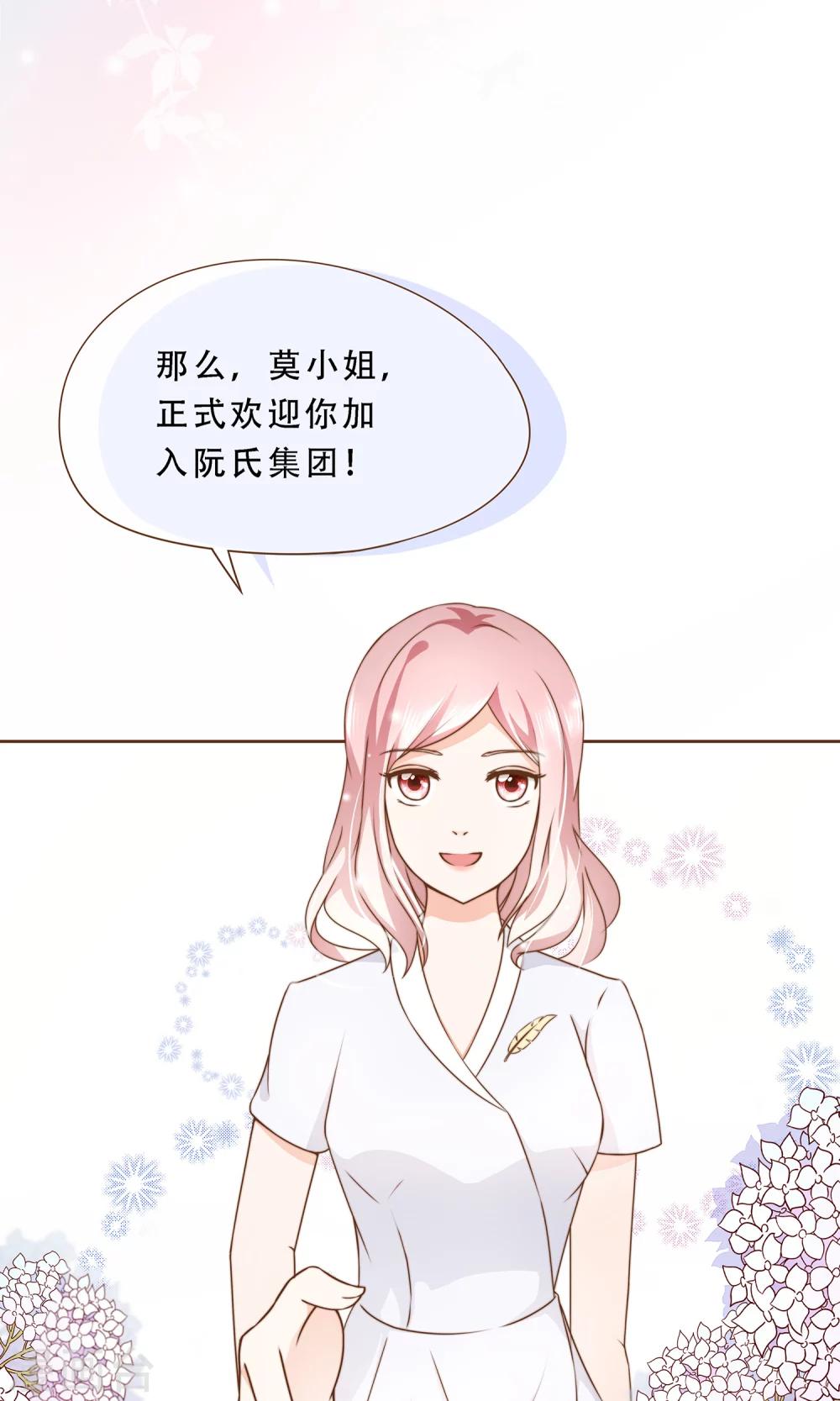 第6话 入职阮氏-第7话