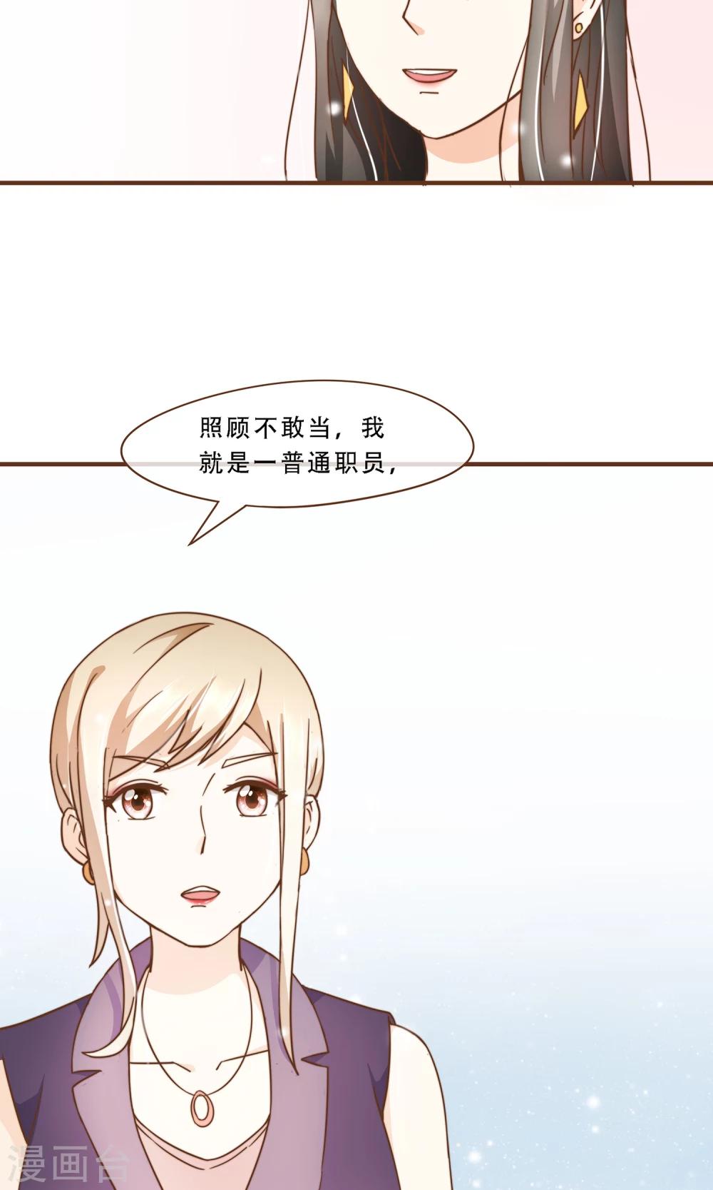 第6话 入职阮氏-第7话