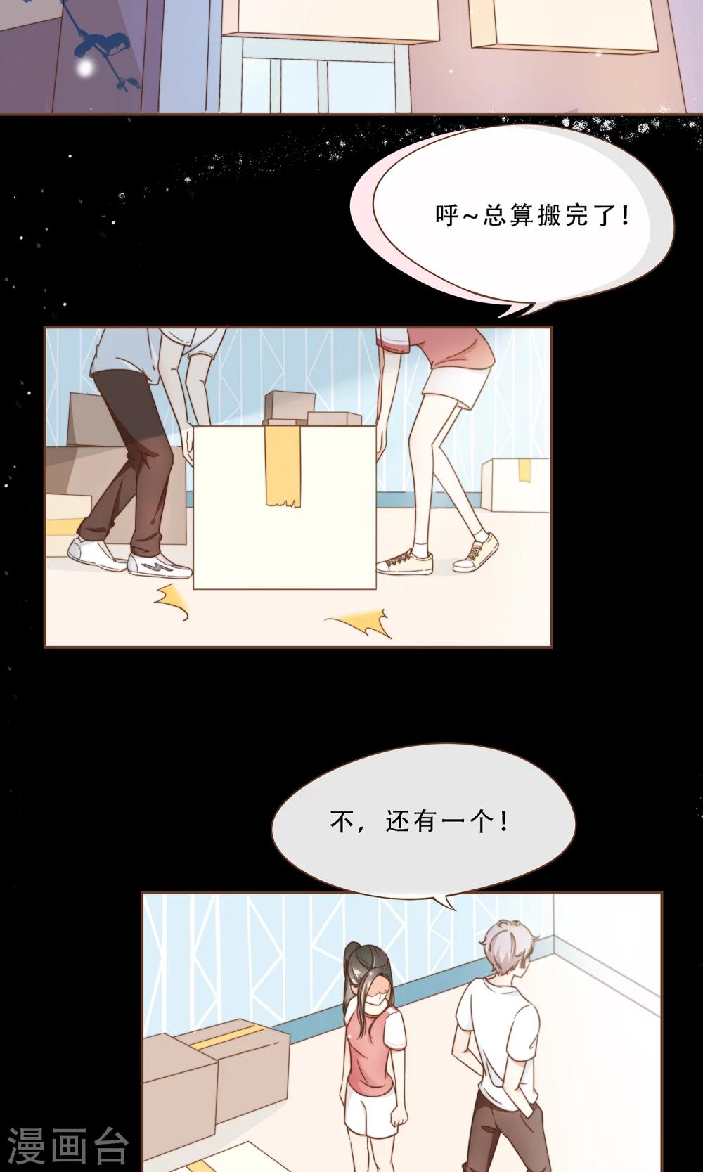 第6话 入职阮氏-第7话