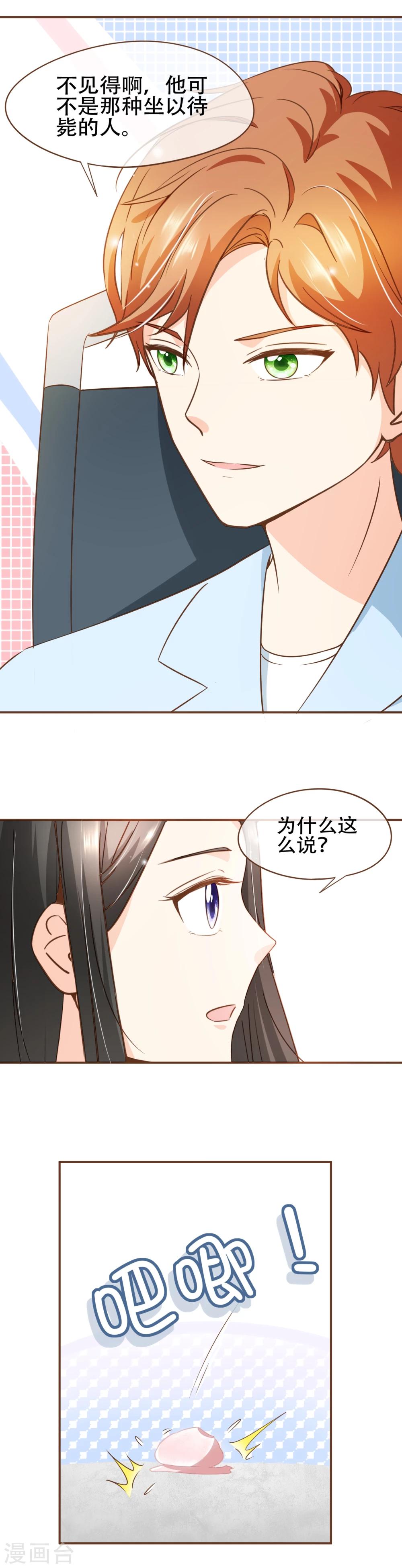 第61话 夕阳红-第63话