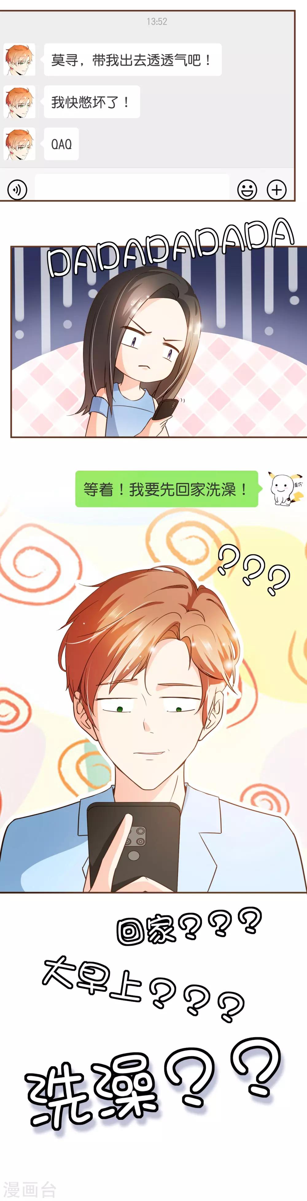 第61话 夕阳红-第63话