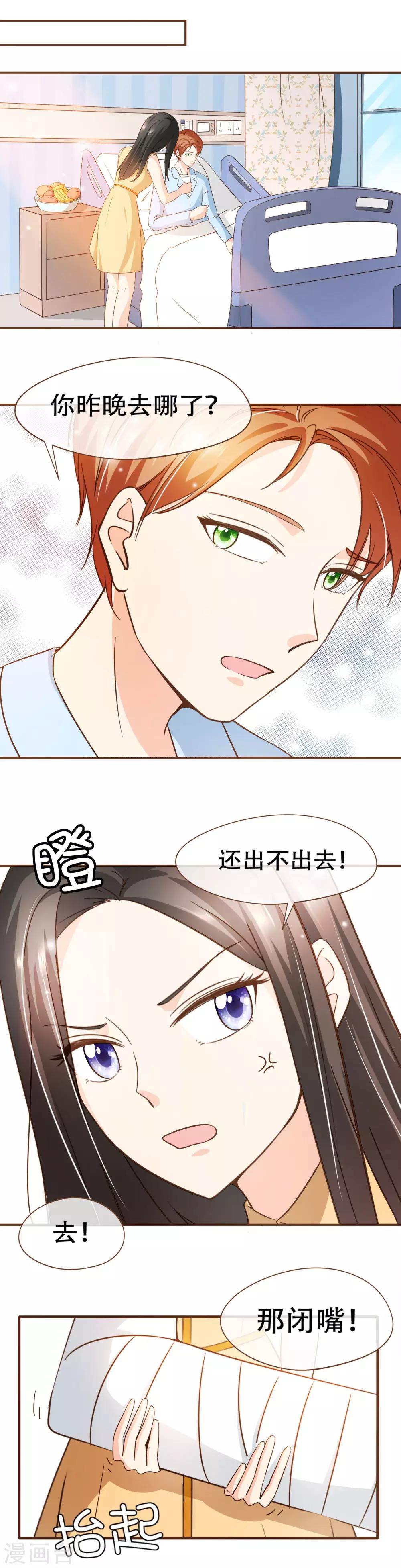 第61话 夕阳红-第63话