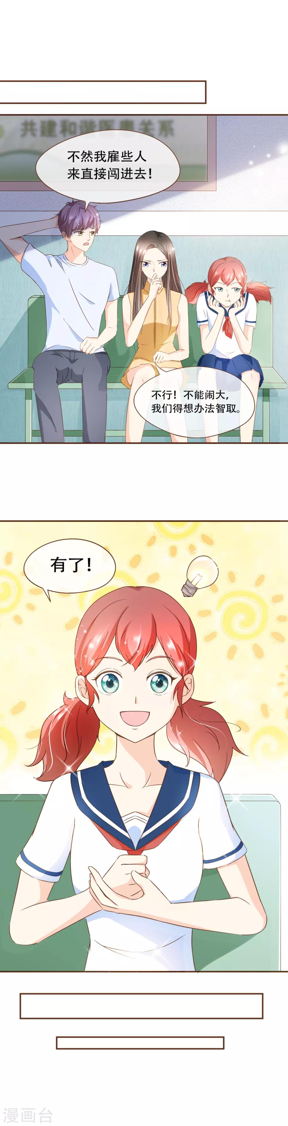 第63话 反客为主-第65话