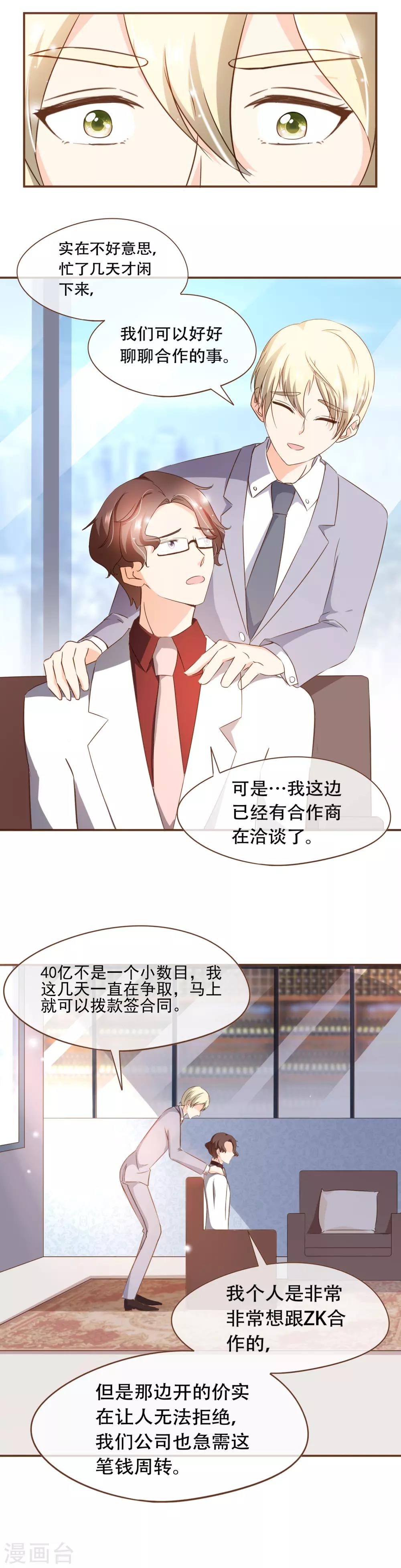第63话 反客为主-第65话