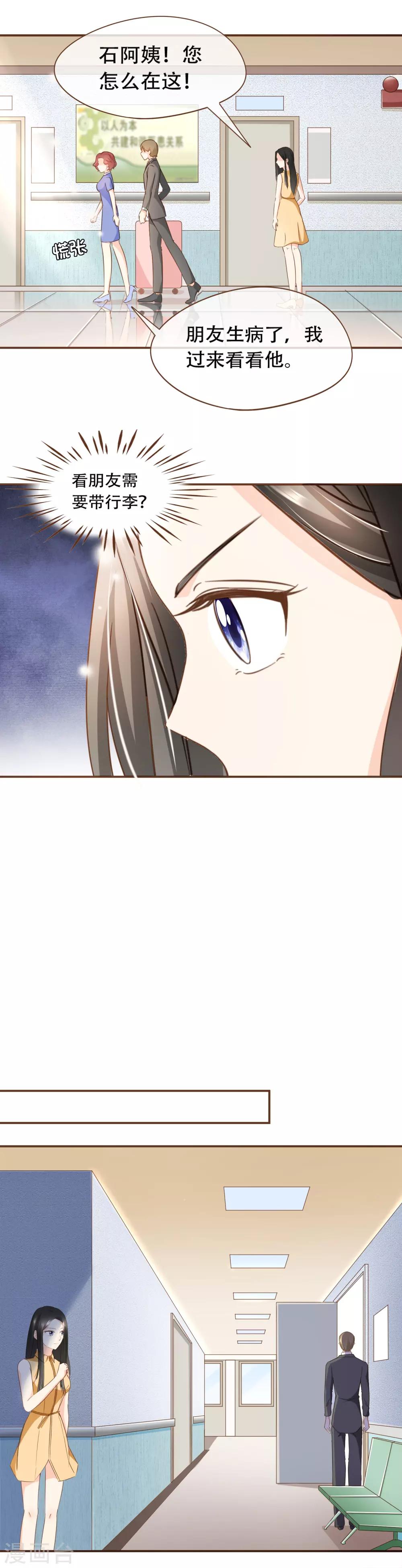 第63话 反客为主-第65话