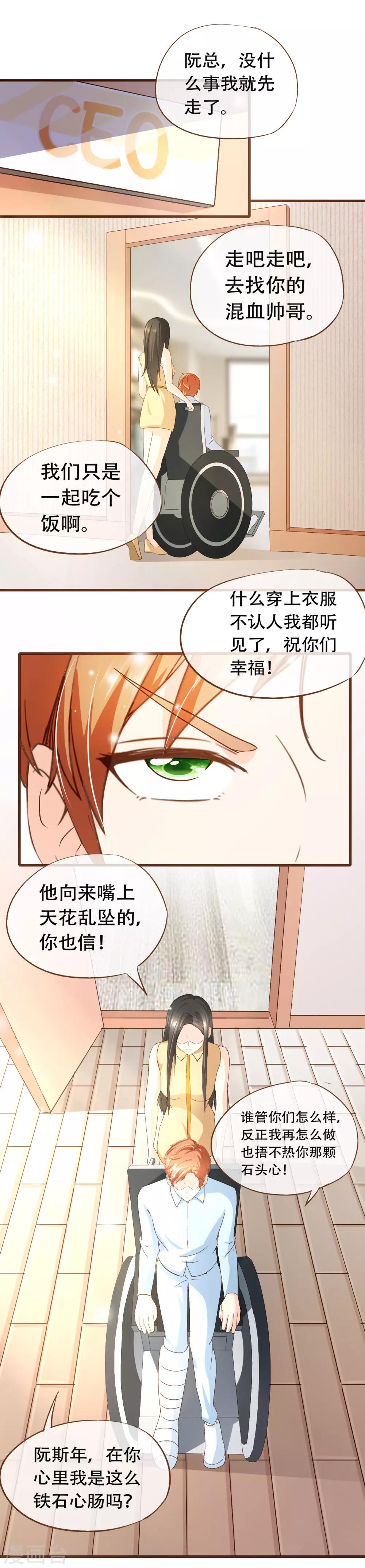 第65话 我喜欢的，是你-第67话
