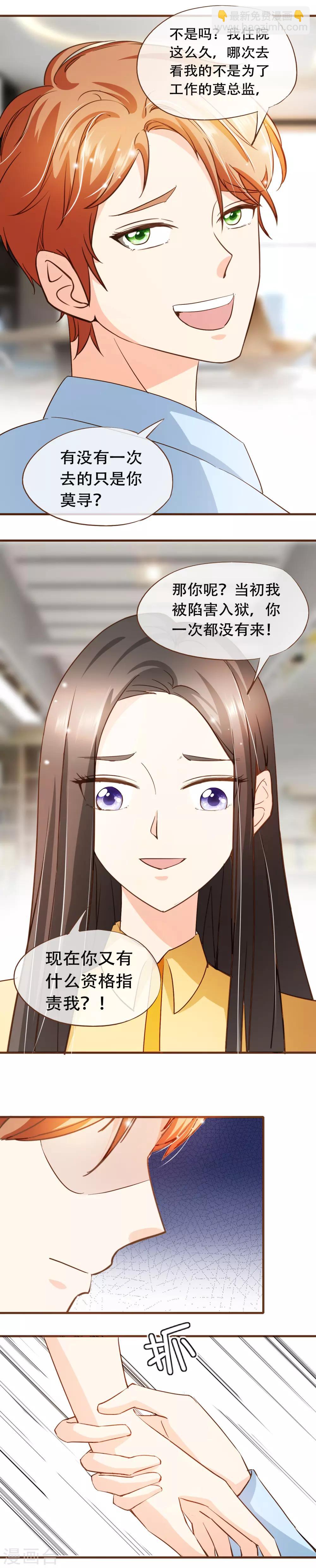 第65话 我喜欢的，是你-第67话