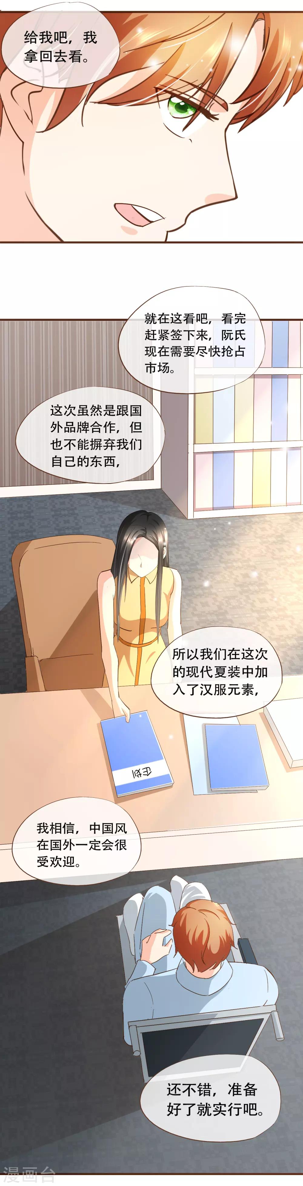 第65话 我喜欢的，是你-第67话