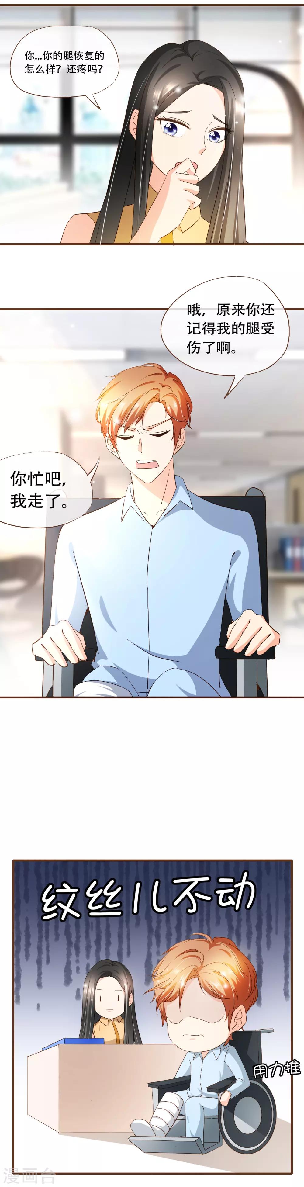第65话 我喜欢的，是你-第67话