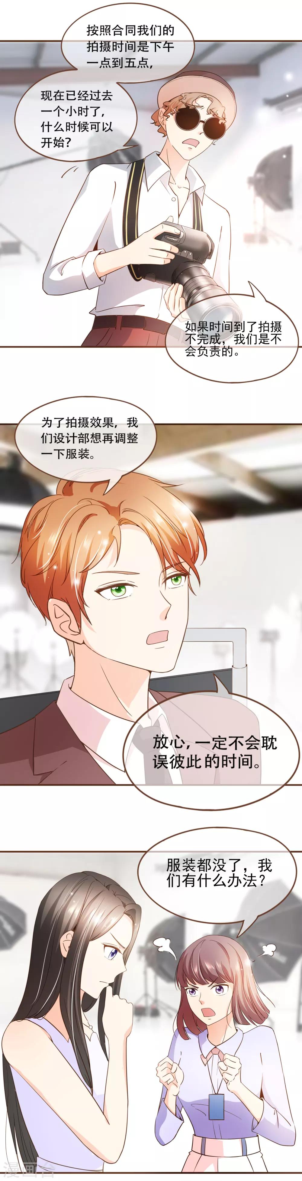 第67话 你在怀疑我吗？-第69话