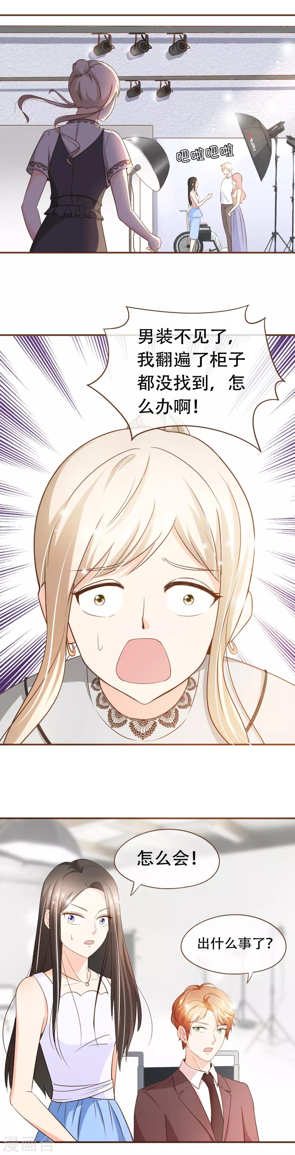 第67话 你在怀疑我吗？-第69话