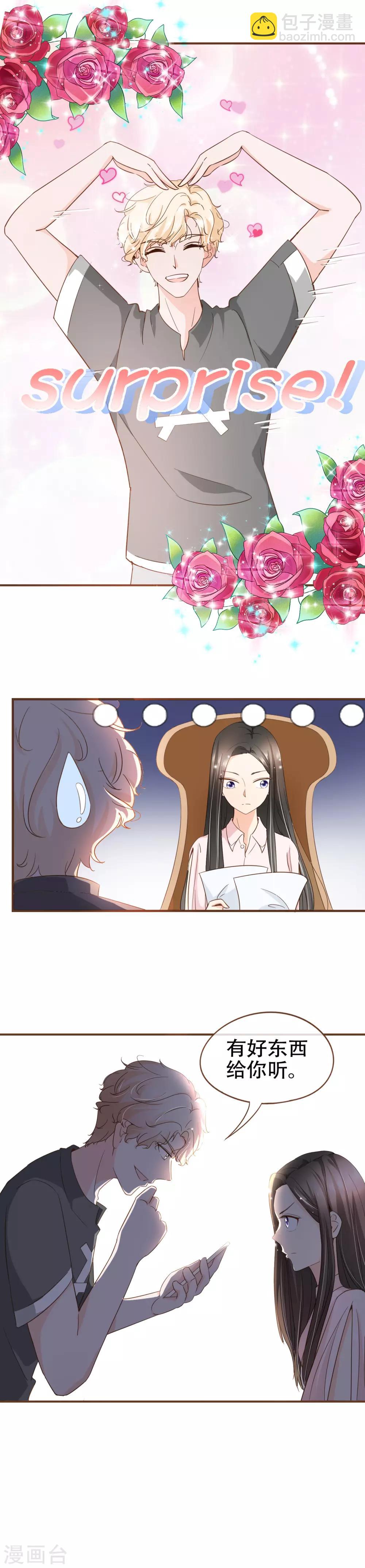 第69话 是你陷害我-第71话