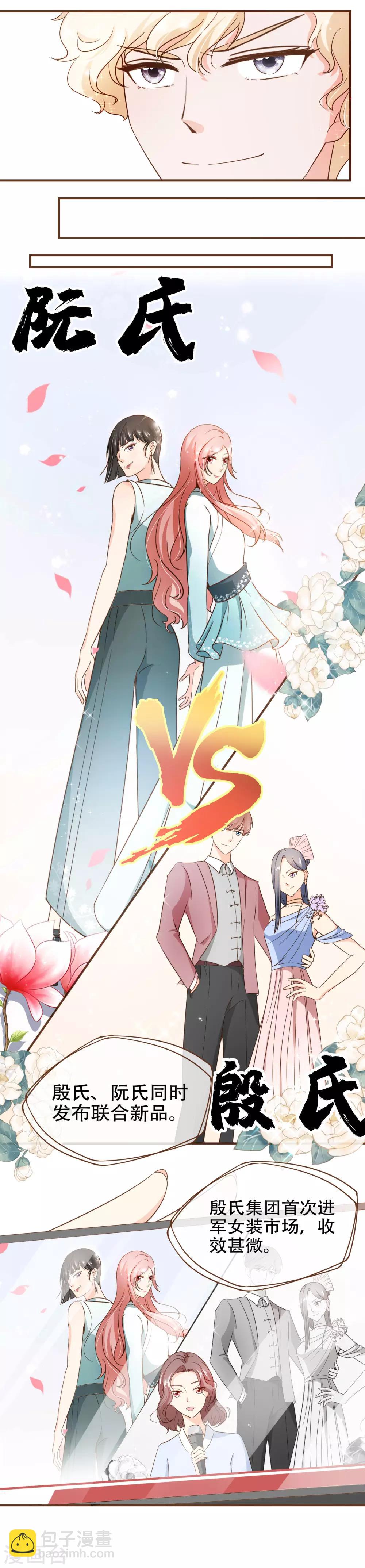 第69话 是你陷害我-第71话