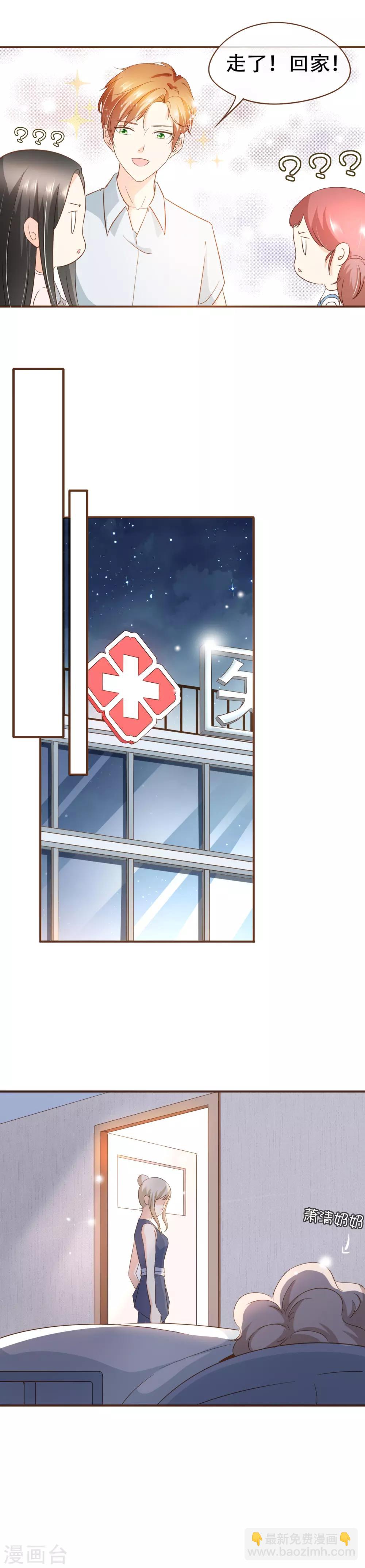第71话 表&hellip;&hellip;表哥，我们聚一聚？-第73话