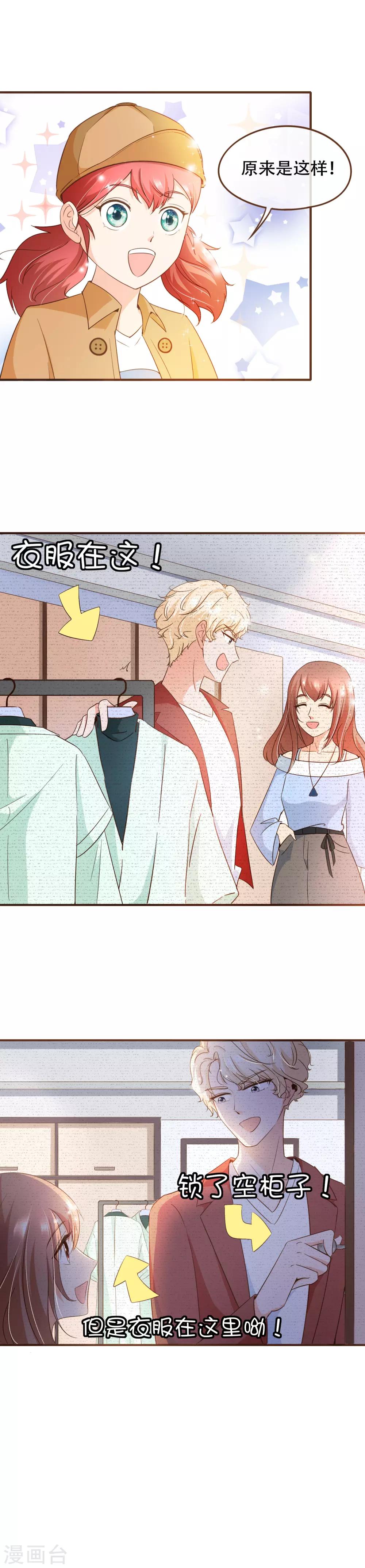 第71话 表&hellip;&hellip;表哥，我们聚一聚？-第73话