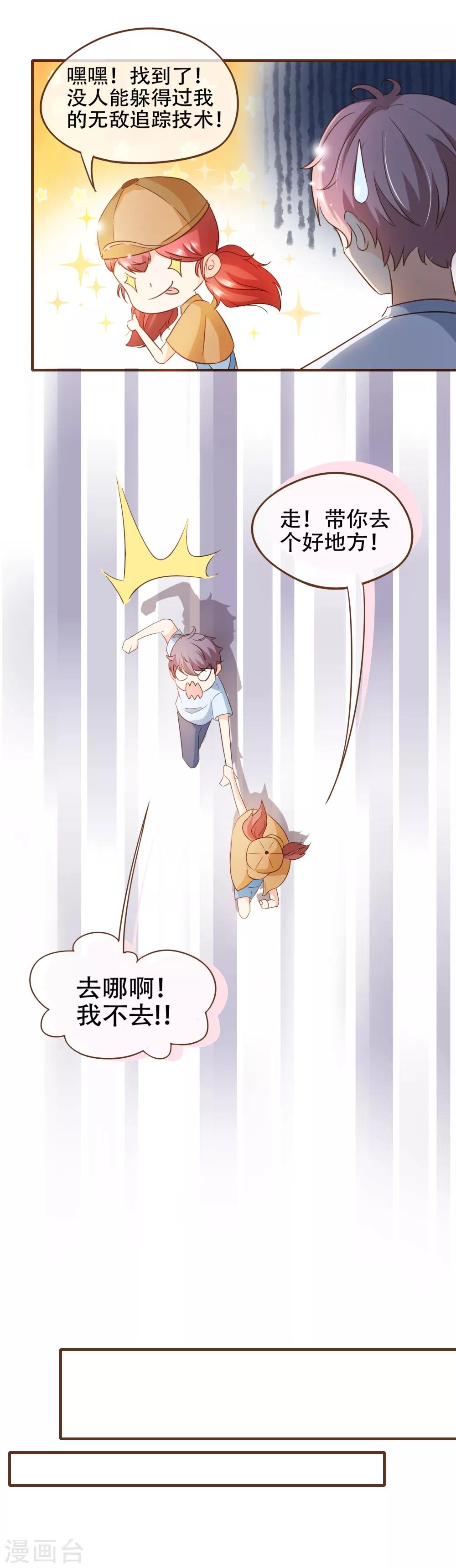 第71话 表&hellip;&hellip;表哥，我们聚一聚？-第73话